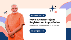 Free Sauchalay Yojana